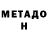 Метадон methadone Lukas Rutic13