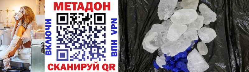 купить   Киреевск  МЕТАДОН VHQ 